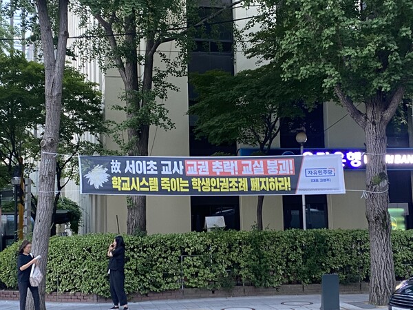 A banner is hung around the Seoul Government Complex.                                                                                                                                                  /Photography by Byeon Jeong-won​​​​​​​​​​​​​​