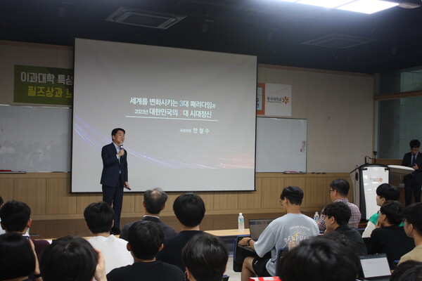 Ahn Cheol-soo is having a lecture to students./Photography by Roh Hye-won