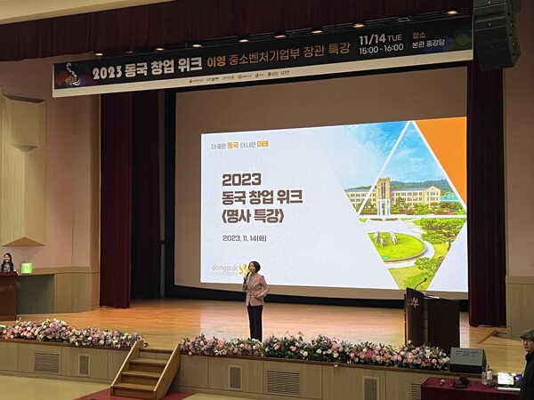 Minister Lee Young is presenting a special lecture on Startup Week at Dongguk University            //Photography by Kim Ryeong-seo