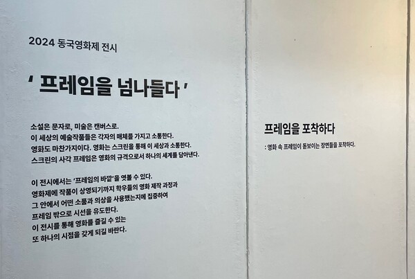 2024 DUFF Exhibition Introduction /Photography by Kim Bo-young