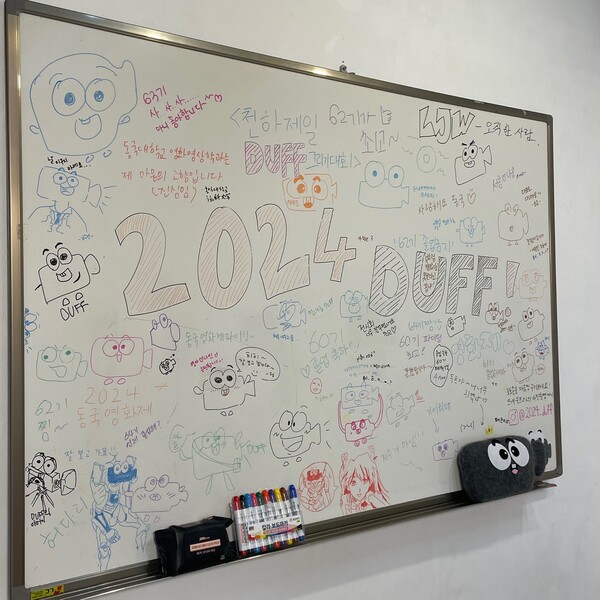 2024 DUFF Photozone /Photography by Kim Bo-young