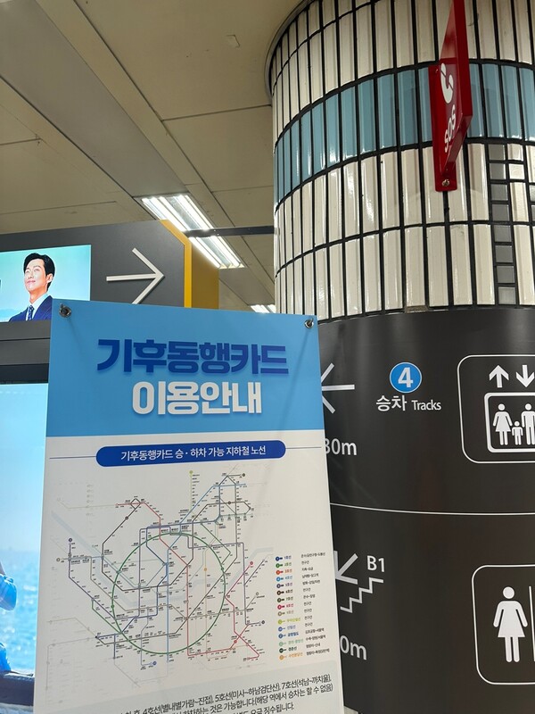 The station shows the way how to use Climate Companion card.                                                                                                                                                                      /Photography by Kim Do-hyun