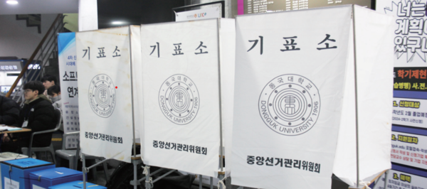 ▲ 3월 25일부터 27일까지 2024학년도 3월 보궐선거가 실시됐다 (사진=임지연 기자.)