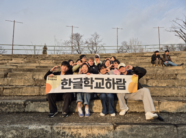 Students from Korean language school Haram are gathering on the playground and taking pictures. /Photograpy by Korean language school Haram