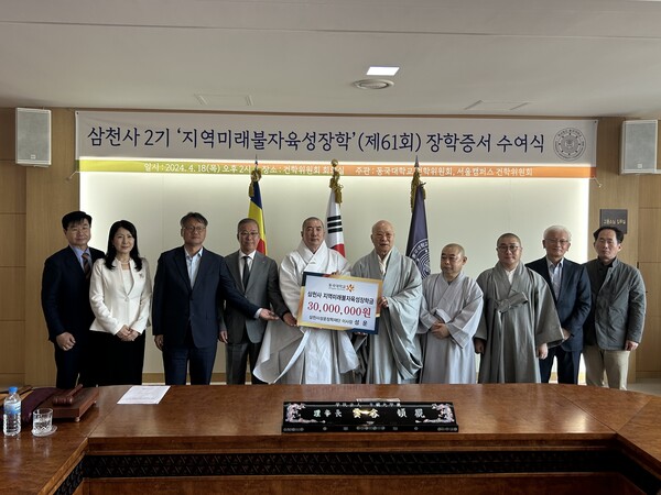 ▲왼쪽부터 삼천사 성운장학재단 신동일 이사, 강순옥 총무이사, 박기련 건학위원회 사무총장, 윤재웅 동국대 총장, 학교법인 동국대학교 이사장 돈관스님, 회주 성운스님, 삼천사 동출스님, 동원스님, 삼천사 성운장학재단 이우진 이사, 권영관 이사 순 (사진=양기석 수습기자.)