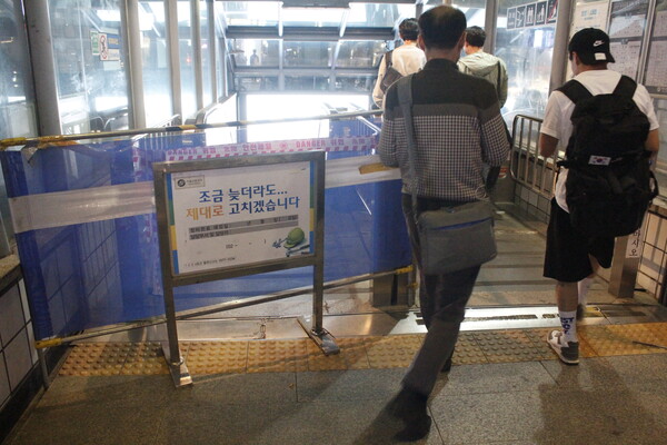 ▲운영이 중단된 충무로역 1번 출구 에스컬레이터 (사진=양기석 수습기자.)