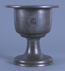 △ 도 7. 지정4년 중흥사명 청동은입사향완, 고려 1344년, 높이 33.5cm, 보물, 불교중앙박물관