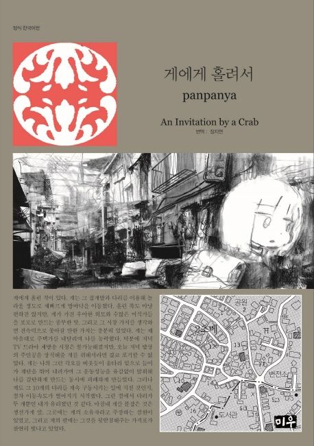 △ 사진= 교보문고