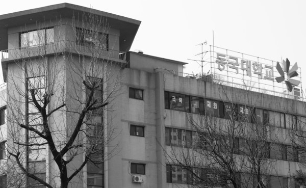 ▲학생회관 모습(사진=동대신문.)