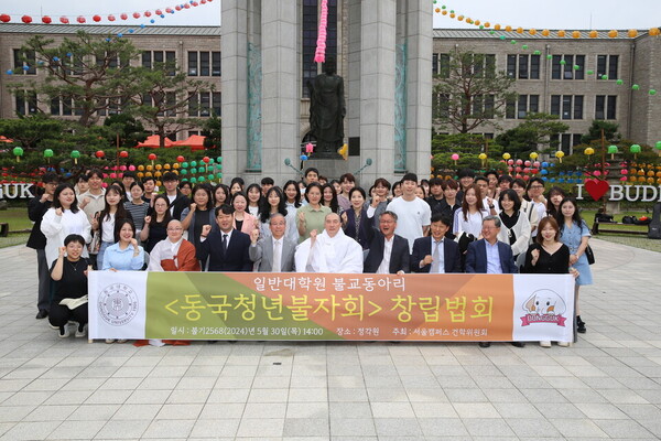 ▲ 사진= 동국대학교