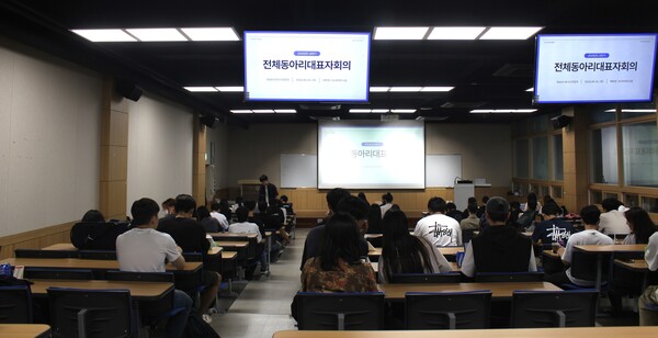 ▲전동대회가 진행되고 있는 혜화관 고순청세미나실 (사진=고아름 수습기자.)