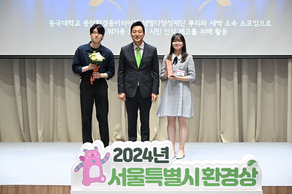 ▲The라온하제가  ‘서울특별시 환경상’ 우수상을 수상하는 모습 (사진 제공=서울시.)