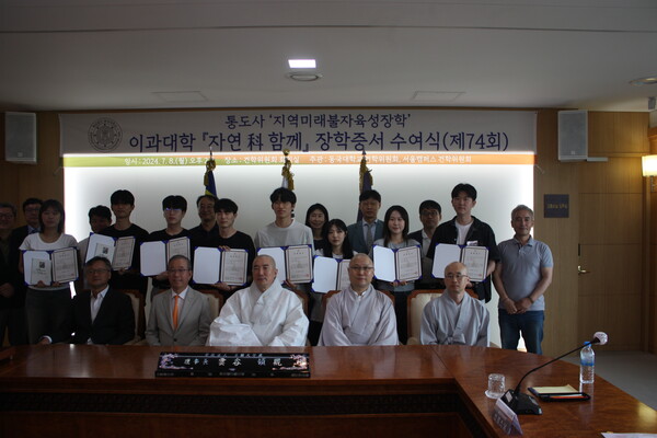 Group picture of the attendees and scholarship students /Photography by Kim Do-hyun