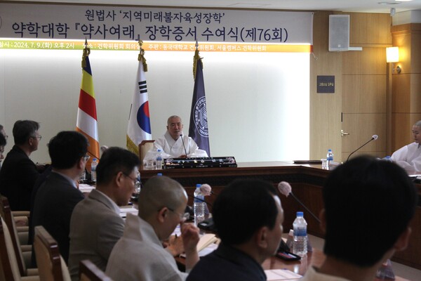 ▲이사장 돈관스님이 환영사를 전하고 있다 (사진=임지연 기자.)