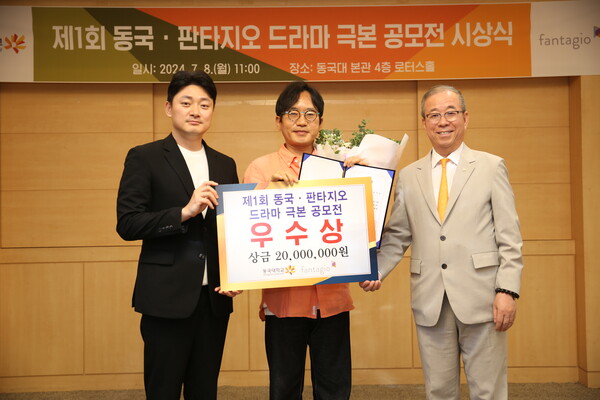 ▲좌측부터 신영진 ㈜판타지오 대표, 박선욱 씨(우수상), 윤재웅 총장 (사진=동국대학교.)