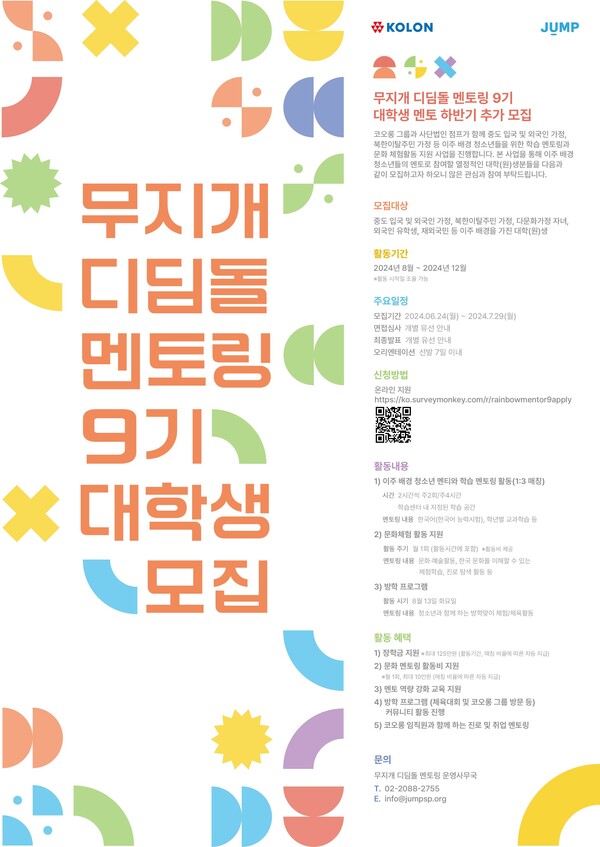 /Photo extracted from Dongguk Univerisy Website