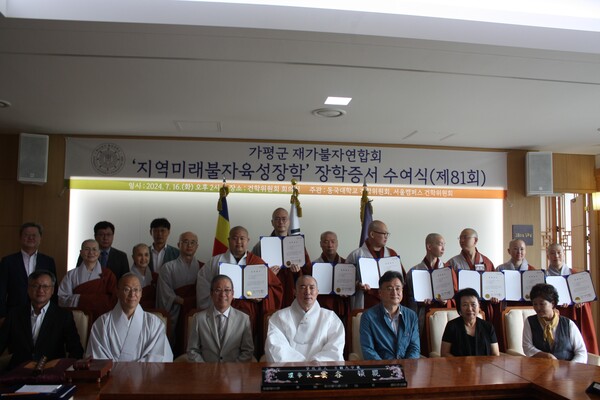 Group picture of the attendees and scholarship students /Photography by Ku Ji-won