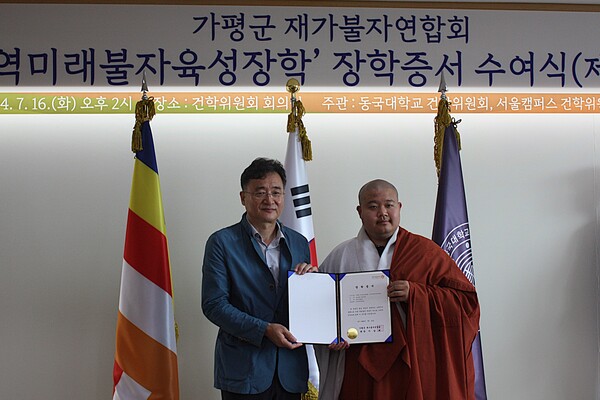 Picture of a scholarship to an academic monk / Photography by Ku Ji-won