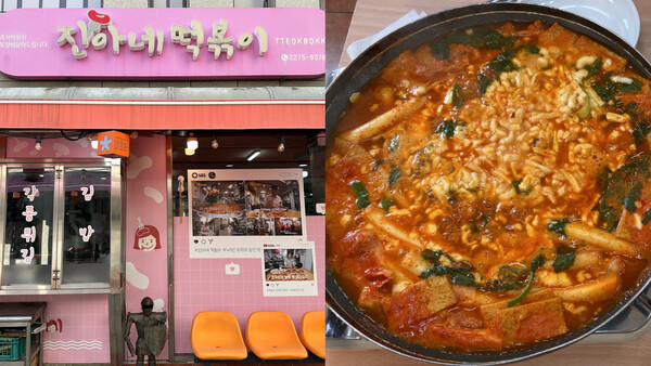 The entrance to the restaurant andt and and instant tteokbokki. /Photography by Byeon Jeong-won