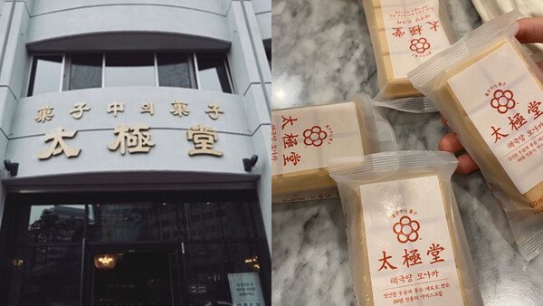 The entrance to the restaurant and Monaca ice cream. /Photography by Byeon Jeong-won