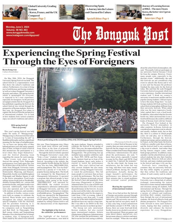 The Dongguk Post's newspaper example /PDF provided by The Dongguk Post