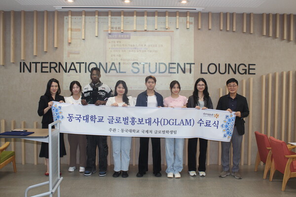 ▲금일 글로벌 홍보대사 DGLAM 1기 수료식이 진행됐다 (사진=임지연 기자.)