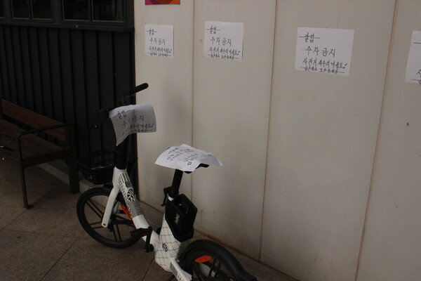 ▲주차 위반 경고를 받은 남산학사 앞 전동자전거 (사진=이준형 수습기자.)