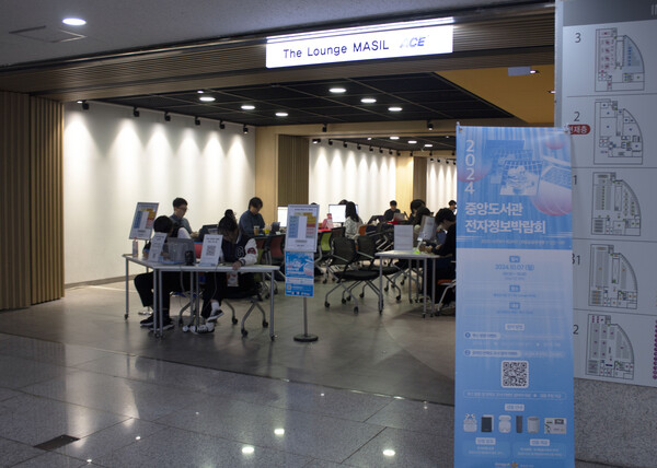 ▲중앙도서관서 열린 전자정보 박람회 (사진=고아름 기자.)