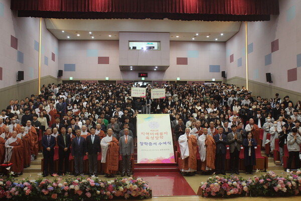 ▲제85회 ‘지역미래불자육성장학’ 장학증서 수여식이 진행 중이다 (사진=권구봉 기자.)