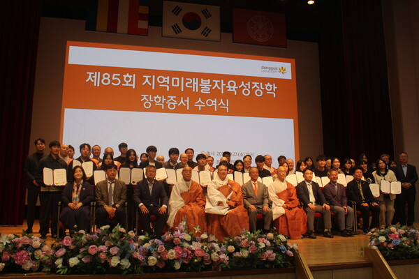 ▲장학금 수혜 학생들과 주요 인사가 함께 앉아 있다 (사진=권구봉 기자.)