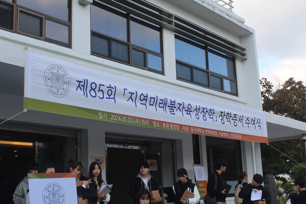 ▲수료식이 진행된 본관 건물 앞 (사진=권구봉 기자.)