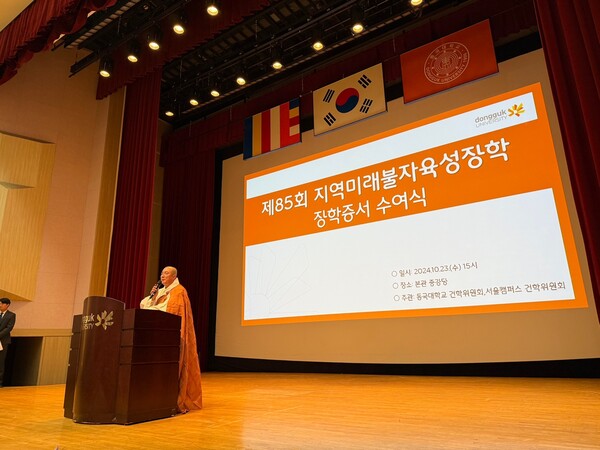 The 85th Regional Future Buddhist Fostering Scholarship Award Ceremony was held / Photography by Media Center