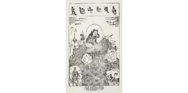 △ 2015년에 인경한 송광사 소장 관음보살도