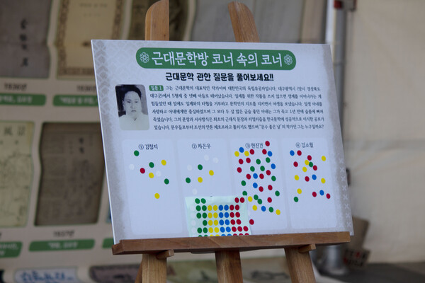 ▲서울문학축제에서 진행된 문학 퀴즈 (사진=고아름 기자.)