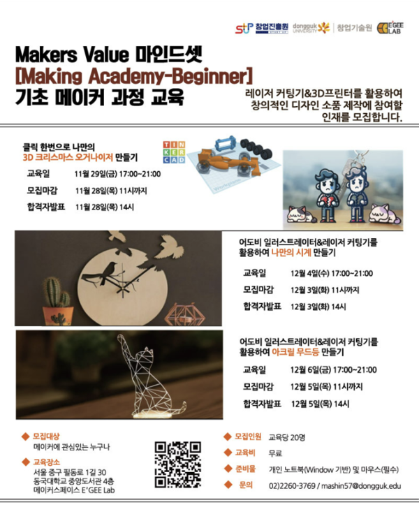                                                                        Photography extraced from Dongguk University's website