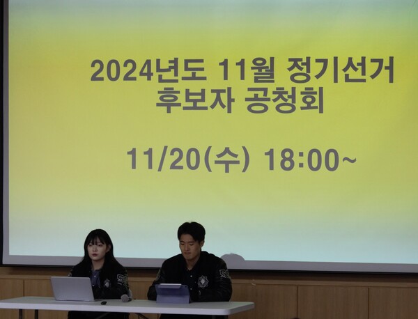 ▲선본 「여울」 정후보자 고영웅(경찰행정학부 21) 부후보자 양수정(경찰행정학부 21)