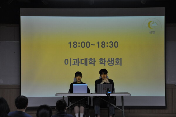 ▲이과대학 학생회 「모먼트」의 정후보자 이현재(수학 20), 부후보자 서지은(통계 23)