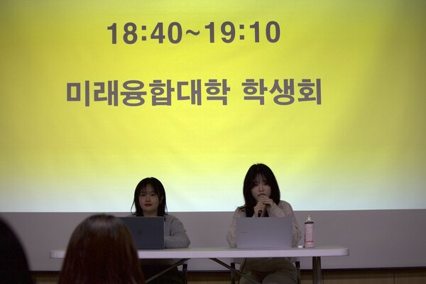 ▲미래융합대학 학생회 선본 「필연」의 정후보자 정혜미(우), 부후보자 이시온(좌)