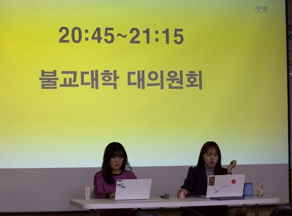 ▲불교대학 대의원회 선본 「단청」의 정후보자 이푸른(우), 부후보자 임채연(좌)