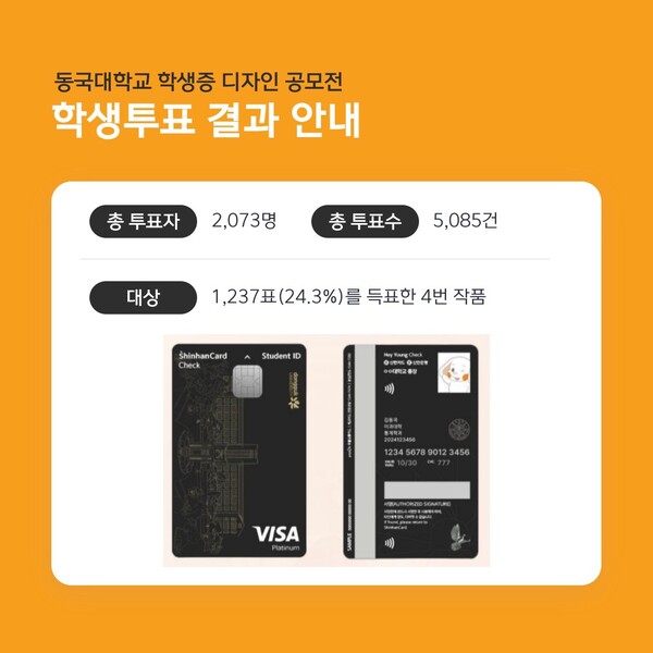 Winner of the design contest was announced. //Photography Extracted from emergency committee, Cheongmyeong