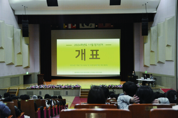 개표 결과 발표 현장 (사진=권구봉 기자.)