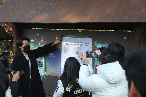 ▲시국선언 대자보를 붙이는 학우들 (사진=권구봉 기자.)