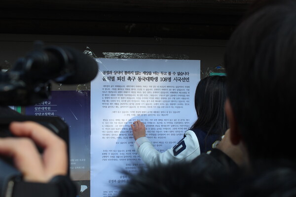 ▲시국선언 대자보 부착 현장 (사진=권구봉 기자.)