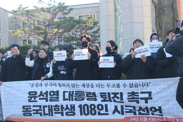 ▲시국선언에 참가한 학우들 (사진=권구봉 기자.)