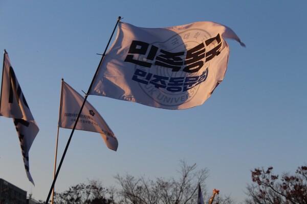 ▲우리대학 민주동문회의 깃발 (사진=고아름 기자.)