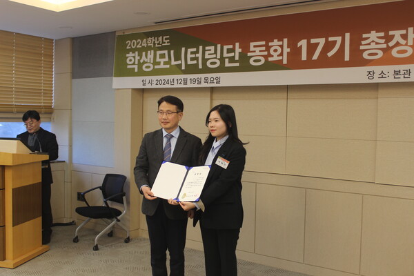 ▲표창장을 받는 동화 17기 단장 박예린(법학 22) 학우 (사진=오승리 수습기자.)