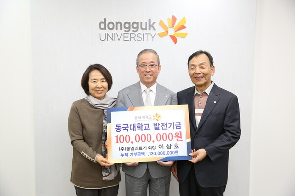▲이상호 회장 동국대학교 발전 기금 전달식 기념사진 (사진제공=동국대학교.)