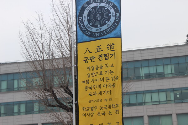 ▲동판 건립 이념 깃발이 바람에 휘날리고 있다 (사진=김지윤 수습기자.)