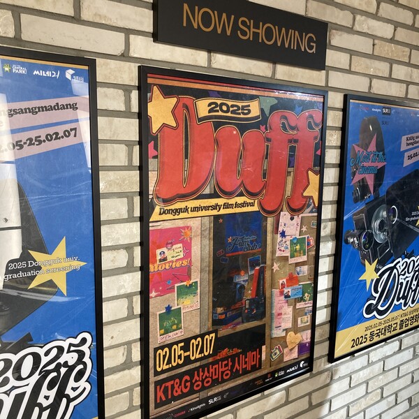 ▲영화제 현장 포스터 (사진=이준형 수습기자.)