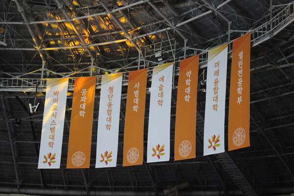 ▲입학식 내부 현수막 (사진=방민우 기자.)